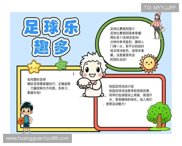 畅享全球足球赛事精彩 轻松访问足球平台入口体验无限乐趣